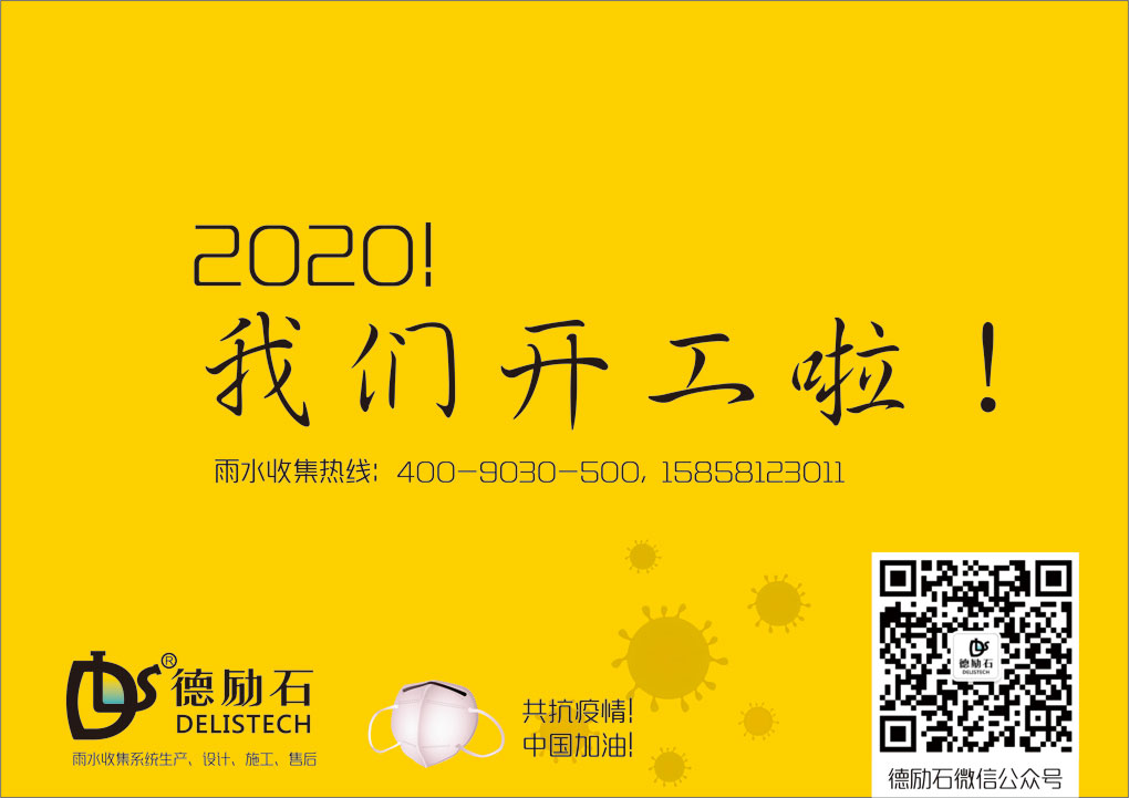 2020！我們開工啦！